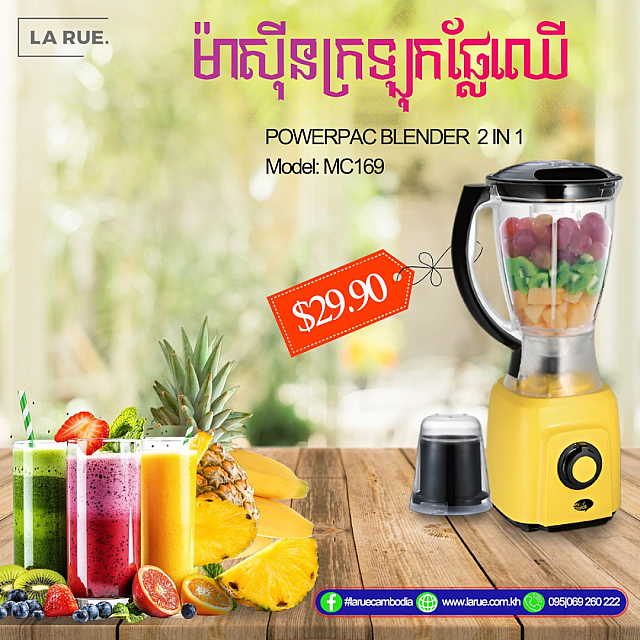 POWERPAC MC169 2 IN 1 BLENDER NEW-RED